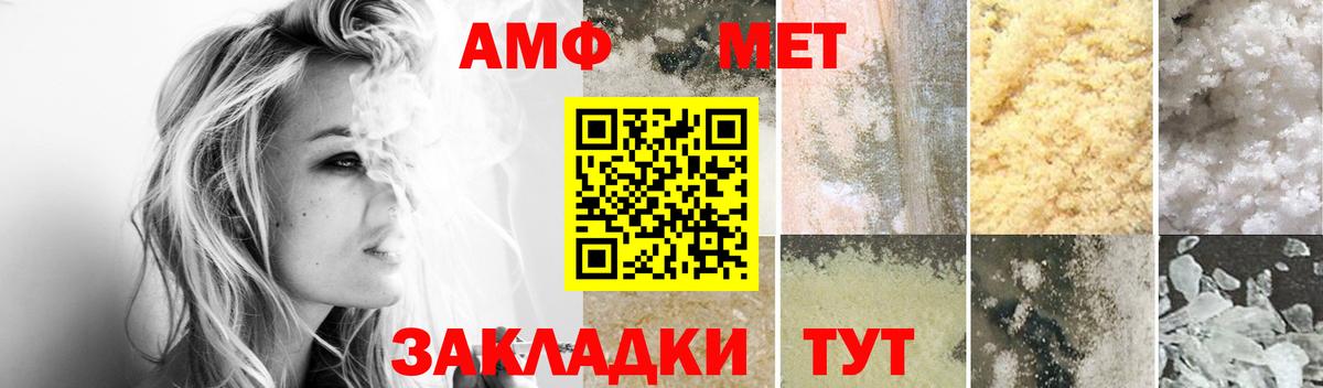 АМФЕТАМИН Розовый  Амфетамин  Североморск  блэк спрут онион  Amphetamine  Вход с VPN 