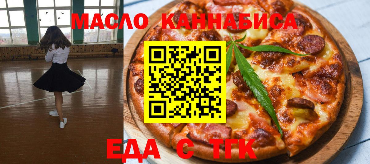 Североморск  Cannafood конопля  Вход с VPN 