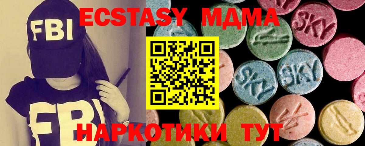 Ecstasy 280мг  ЭКСТАЗИ ешки  Экстази  Североморск  Вход с VPN 