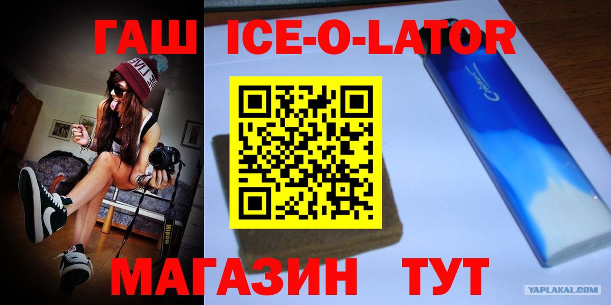 ГАШ хэш Североморск