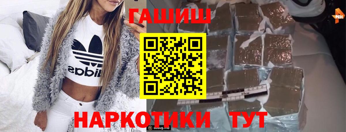Североморск  ГАШИШ VHQ  Вход с VPN  Гашиш 40% ТГК 