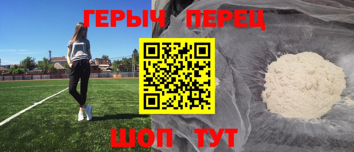 Североморск  Героин хмурый  Вход с VPN 