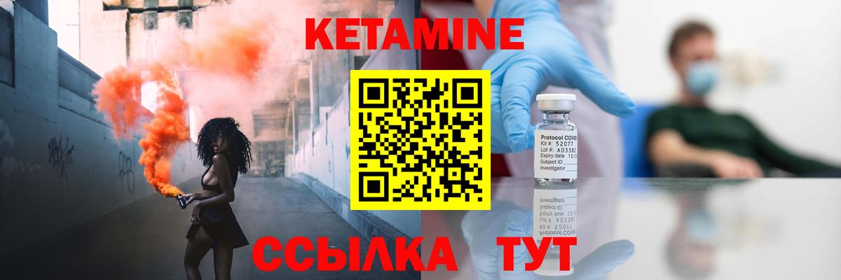 Североморск  Кетамин ketamine  Вход с VPN 