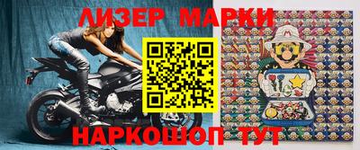 марки lsd Партизанск
