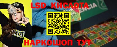 марки lsd Партизанск