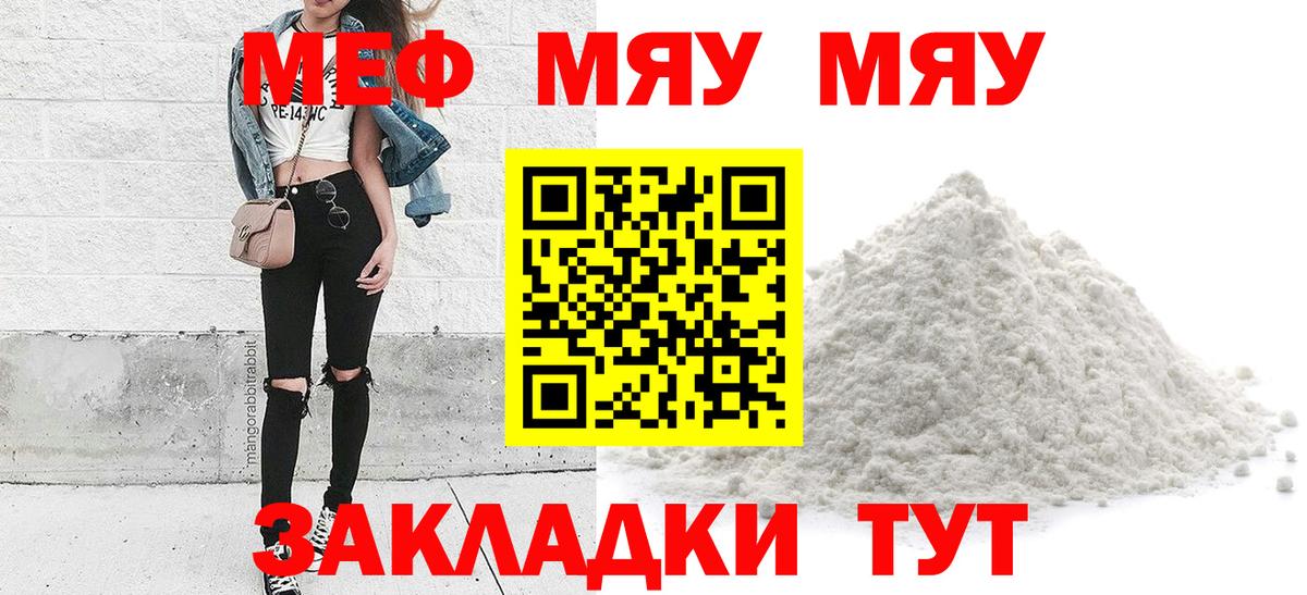 Мефедрон  Североморск