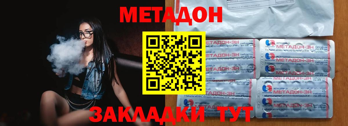 mega зеркало  Метадон кристалл  Вход с VPN  Метадон белоснежный  Североморск 