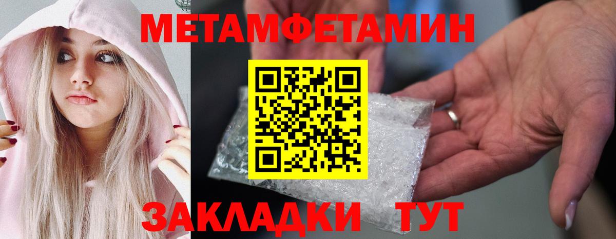 Североморск  Первитин пудра  Первитин пудра  Вход с VPN 