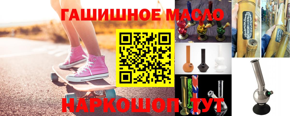 ТГК вейп Североморск